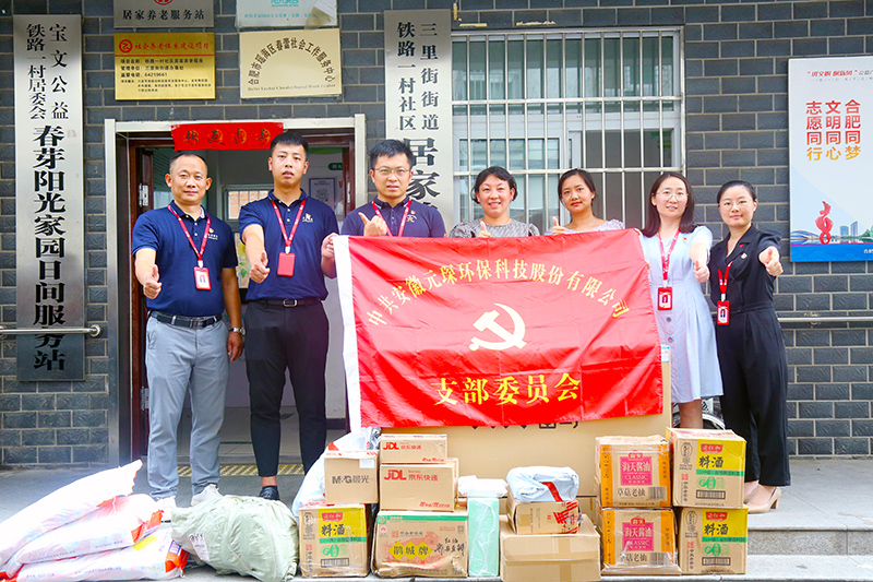 888电子科技党支部到访春芽协会阳光家园日间服务站献爱心