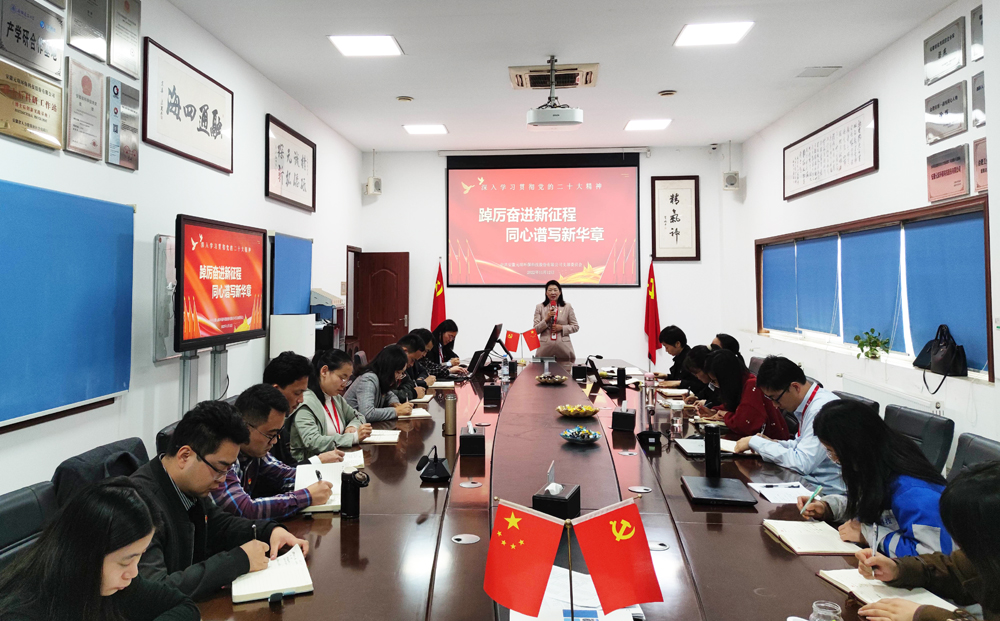 888电子科技党支部组织开展学习贯彻党的二十大精神