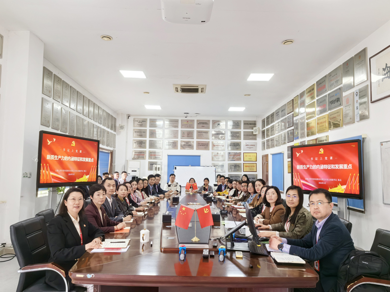 什么是新质生产力？这场党课讲透了！
