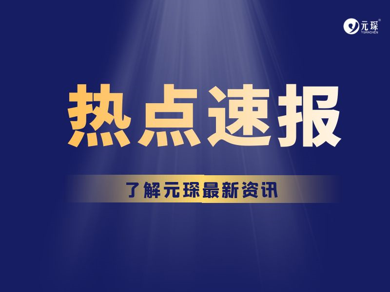 事关行业发展！2024年生态环境领域十大热词发布