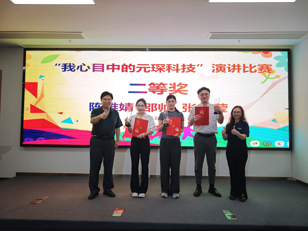 888电子科技主题演讲大赛，圆满落幕！